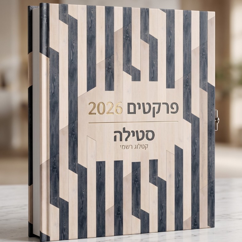 קטלוג Stile Italia 2026